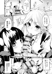 Page 101 of Koakuma Kanojo no Sex Jijou. - preview thumbnail