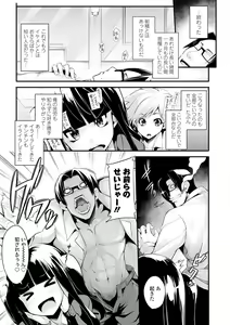 Page 107 of Koakuma Kanojo no Sex Jijou. - preview thumbnail