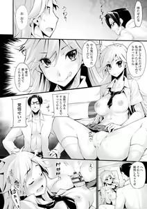 Page 111 of Koakuma Kanojo no Sex Jijou. - preview thumbnail