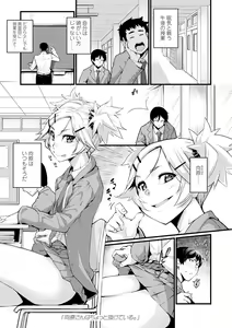 Page 124 of Koakuma Kanojo no Sex Jijou. - preview thumbnail