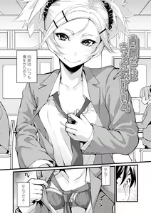 Page 125 of Koakuma Kanojo no Sex Jijou. - preview thumbnail