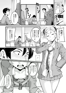 Page 127 of Koakuma Kanojo no Sex Jijou. - preview thumbnail