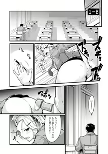 Page 129 of Koakuma Kanojo no Sex Jijou. - preview thumbnail