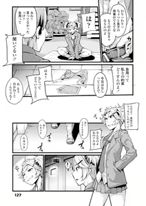 Page 130 of Koakuma Kanojo no Sex Jijou. - preview thumbnail
