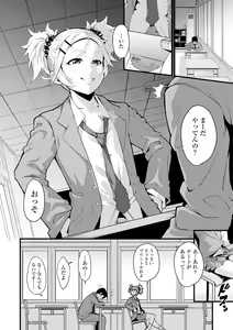 Page 131 of Koakuma Kanojo no Sex Jijou. - preview thumbnail