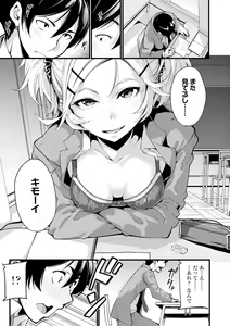 Page 132 of Koakuma Kanojo no Sex Jijou. - preview thumbnail