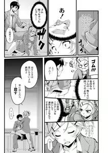 Page 136 of Koakuma Kanojo no Sex Jijou. - preview thumbnail