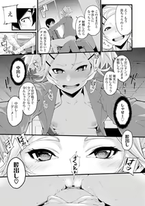 Page 142 of Koakuma Kanojo no Sex Jijou. - preview thumbnail