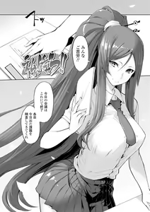 Page 151 of Koakuma Kanojo no Sex Jijou. - preview thumbnail