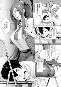 Page 154 of Koakuma Kanojo no Sex Jijou. - preview thumbnail