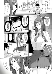 Page 155 of Koakuma Kanojo no Sex Jijou. - preview thumbnail