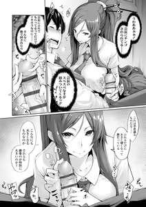Page 157 of Koakuma Kanojo no Sex Jijou. - preview thumbnail