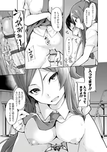 Page 160 of Koakuma Kanojo no Sex Jijou. - preview thumbnail