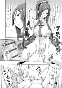 Page 163 of Koakuma Kanojo no Sex Jijou. - preview thumbnail