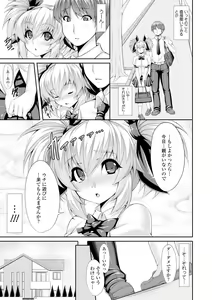 Page 172 of Koakuma Kanojo no Sex Jijou. - preview thumbnail