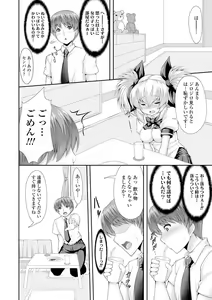 Page 173 of Koakuma Kanojo no Sex Jijou. - preview thumbnail