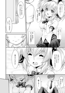 Page 175 of Koakuma Kanojo no Sex Jijou. - preview thumbnail