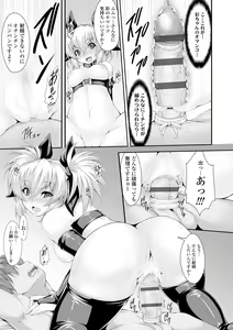 Page 182 of Koakuma Kanojo no Sex Jijou. - preview thumbnail
