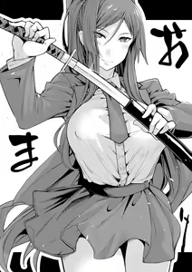 Page 193 of Koakuma Kanojo no Sex Jijou. - preview thumbnail