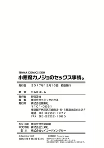 Page 197 of Koakuma Kanojo no Sex Jijou. - preview thumbnail