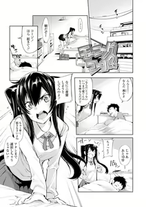 Page 26 of Koakuma Kanojo no Sex Jijou. - preview thumbnail