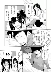 Page 27 of Koakuma Kanojo no Sex Jijou. - preview thumbnail