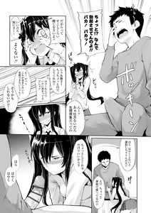 Page 28 of Koakuma Kanojo no Sex Jijou. - preview thumbnail
