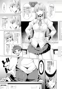 Page 50 of Koakuma Kanojo no Sex Jijou. - preview thumbnail