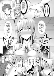Page 52 of Koakuma Kanojo no Sex Jijou. - preview thumbnail