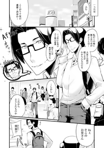 Page 95 of Koakuma Kanojo no Sex Jijou. - preview thumbnail