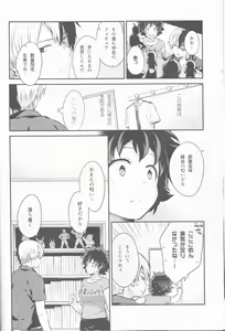 Page 12 of Love Me Tender 2 - preview thumbnail