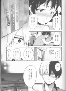 Page 13 of Love Me Tender 2 - preview thumbnail