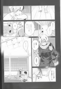 Page 14 of Love Me Tender 2 - preview thumbnail
