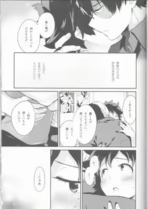 Page 19 of Love Me Tender 2 - preview thumbnail