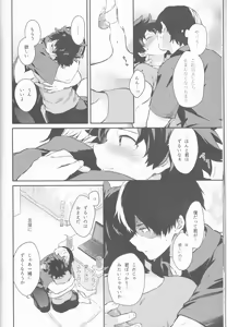 Page 24 of Love Me Tender 2 - preview thumbnail
