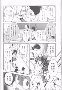 Page 26 of Love Me Tender 2 - preview thumbnail