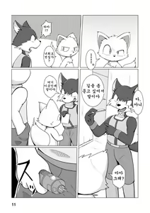 Page 12 of Mechanical Beast | 메카니컬 비스트 - preview thumbnail