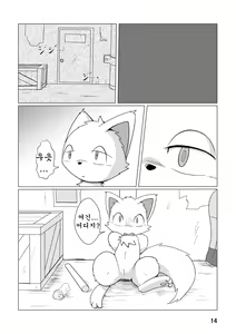 Page 15 of Mechanical Beast | 메카니컬 비스트 - preview thumbnail
