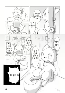 Page 16 of Mechanical Beast | 메카니컬 비스트 - preview thumbnail