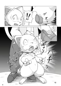 Page 13 of Mechanical Beast - preview thumbnail