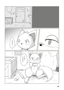 Page 15 of Mechanical Beast - preview thumbnail