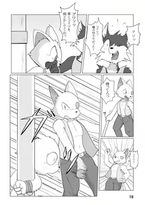Page 19 of Mechanical Beast - preview thumbnail