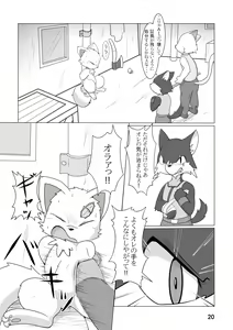 Page 21 of Mechanical Beast - preview thumbnail