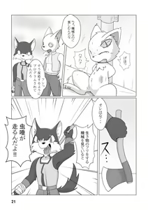 Page 22 of Mechanical Beast - preview thumbnail