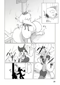 Page 25 of Mechanical Beast - preview thumbnail
