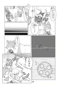 Page 32 of Mechanical Beast - preview thumbnail
