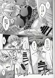 Page 16 of Hashihime Zeugi -Go- - preview thumbnail