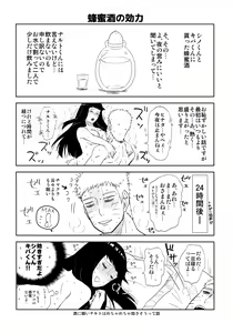 Page 15 of Sasowarete... - preview thumbnail