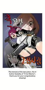 Page 1604 of Household Affairs Ch.1-77 - preview thumbnail