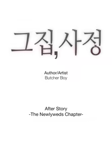 Page 1607 of Household Affairs Ch.1-77 - preview thumbnail